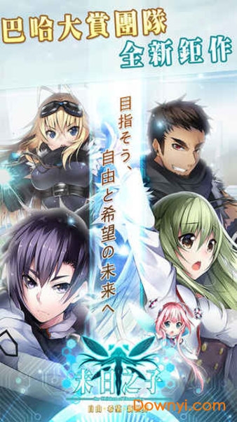 末日之子汉化修改版 游戏截图